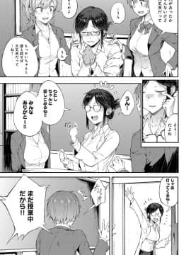 (成年コミック) [雑誌] COMIC アンスリウム 2018年5月号 [DL版_066