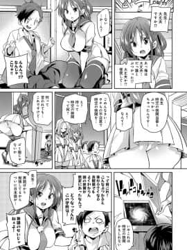 (成年コミック) [雑誌] COMIC アンスリウム 2018年5月号 [DL版_084