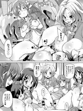(成年コミック) [雑誌] COMIC アンスリウム 2018年5月号 [DL版_096