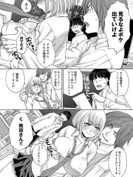 (成年コミック) [雑誌] COMIC アンスリウム 2018年5月号 [DL版_133