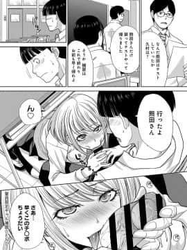 (成年コミック) [雑誌] COMIC アンスリウム 2018年5月号 [DL版_151
