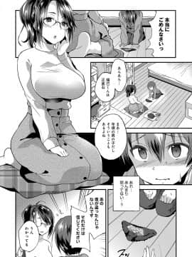 (成年コミック) [雑誌] COMIC アンスリウム 2018年5月号 [DL版_161
