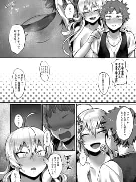 (成年コミック) [雑誌] COMIC アンスリウム 2018年5月号 [DL版_253