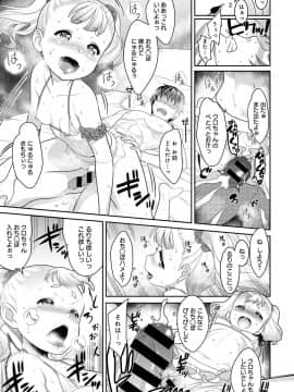 (成年コミック) [雑誌] COMIC アンスリウム 2018年5月号 [DL版_298