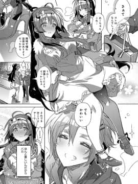(成年コミック) [雑誌] COMIC アンスリウム 2018年5月号 [DL版_367