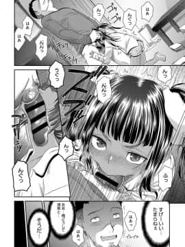 (成年コミック) [雑誌] COMIC アンスリウム 2018年5月号 [DL版_395