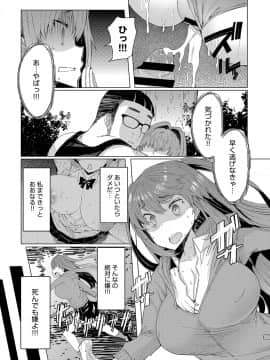 (成年コミック) [雑誌] COMIC アンスリウム 2018年5月号 [DL版_441
