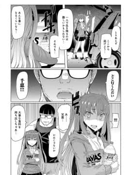 (成年コミック) [雑誌] COMIC アンスリウム 2018年5月号 [DL版_442