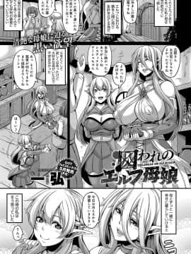 (成年コミック) [雑誌] COMIC アンスリウム 2018年5月号 [DL版_484