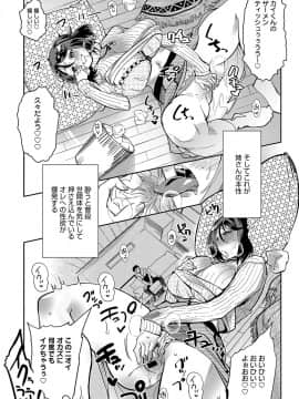 (成年コミック) [雑誌] COMIC アンスリウム 2018年5月号 [DL版_515