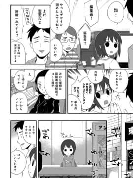 (成年コミック) [雑誌] COMIC アンスリウム 2018年5月号 [DL版_543