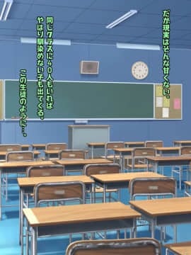 (同人CG集) [怪しいサイハイ音楽隊] ぼっちだけど爆乳Kカップでむっちり安産型のエロい体をした教え子とエッチしまくるお話_003