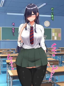 (同人CG集) [怪しいサイハイ音楽隊] ぼっちだけど爆乳Kカップでむっちり安産型のエロい体をした教え子とエッチしまくるお話_004