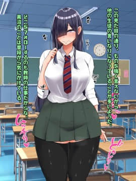 (同人CG集) [怪しいサイハイ音楽隊] ぼっちだけど爆乳Kカップでむっちり安産型のエロい体をした教え子とエッチしまくるお話_007