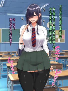 (同人CG集) [怪しいサイハイ音楽隊] ぼっちだけど爆乳Kカップでむっちり安産型のエロい体をした教え子とエッチしまくるお話_008