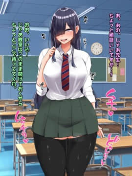 (同人CG集) [怪しいサイハイ音楽隊] ぼっちだけど爆乳Kカップでむっちり安産型のエロい体をした教え子とエッチしまくるお話_009