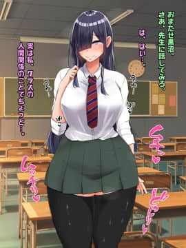 (同人CG集) [怪しいサイハイ音楽隊] ぼっちだけど爆乳Kカップでむっちり安産型のエロい体をした教え子とエッチしまくるお話_011