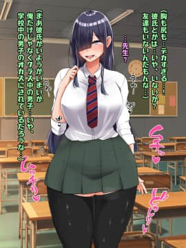 (同人CG集) [怪しいサイハイ音楽隊] ぼっちだけど爆乳Kカップでむっちり安産型のエロい体をした教え子とエッチしまくるお話_014