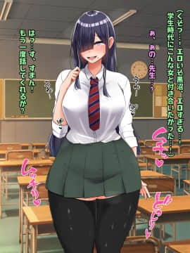 (同人CG集) [怪しいサイハイ音楽隊] ぼっちだけど爆乳Kカップでむっちり安産型のエロい体をした教え子とエッチしまくるお話_015