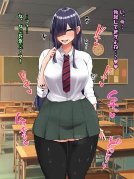 (同人CG集) [怪しいサイハイ音楽隊] ぼっちだけど爆乳Kカップでむっちり安産型のエロい体をした教え子とエッチしまくるお話_018
