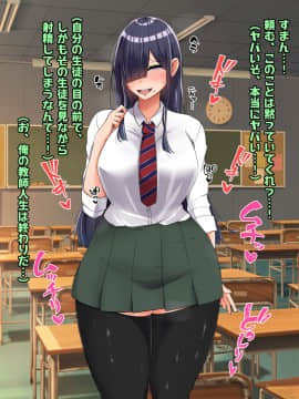 (同人CG集) [怪しいサイハイ音楽隊] ぼっちだけど爆乳Kカップでむっちり安産型のエロい体をした教え子とエッチしまくるお話_032