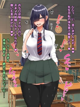 (同人CG集) [怪しいサイハイ音楽隊] ぼっちだけど爆乳Kカップでむっちり安産型のエロい体をした教え子とエッチしまくるお話_033