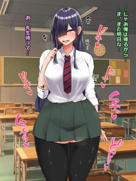 (同人CG集) [怪しいサイハイ音楽隊] ぼっちだけど爆乳Kカップでむっちり安産型のエロい体をした教え子とエッチしまくるお話_034