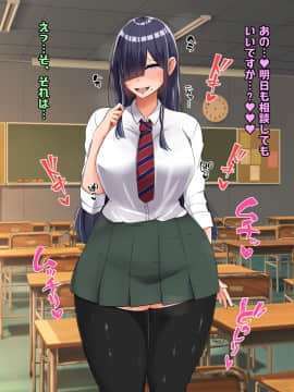 (同人CG集) [怪しいサイハイ音楽隊] ぼっちだけど爆乳Kカップでむっちり安産型のエロい体をした教え子とエッチしまくるお話_035