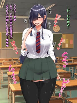 (同人CG集) [怪しいサイハイ音楽隊] ぼっちだけど爆乳Kカップでむっちり安産型のエロい体をした教え子とエッチしまくるお話_036