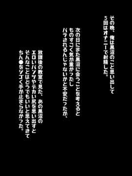 (同人CG集) [怪しいサイハイ音楽隊] ぼっちだけど爆乳Kカップでむっちり安産型のエロい体をした教え子とエッチしまくるお話_037