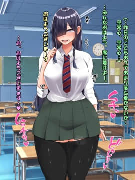 (同人CG集) [怪しいサイハイ音楽隊] ぼっちだけど爆乳Kカップでむっちり安産型のエロい体をした教え子とエッチしまくるお話_039