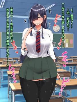 (同人CG集) [怪しいサイハイ音楽隊] ぼっちだけど爆乳Kカップでむっちり安産型のエロい体をした教え子とエッチしまくるお話_040