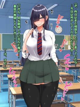 (同人CG集) [怪しいサイハイ音楽隊] ぼっちだけど爆乳Kカップでむっちり安産型のエロい体をした教え子とエッチしまくるお話_041