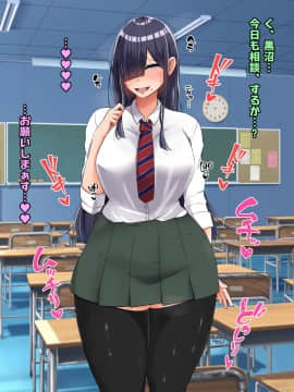 (同人CG集) [怪しいサイハイ音楽隊] ぼっちだけど爆乳Kカップでむっちり安産型のエロい体をした教え子とエッチしまくるお話_042