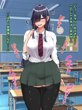 (同人CG集) [怪しいサイハイ音楽隊] ぼっちだけど爆乳Kカップでむっちり安産型のエロい体をした教え子とエッチしまくるお話_043