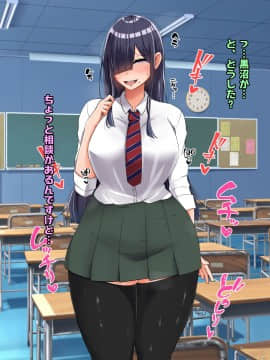 (同人CG集) [怪しいサイハイ音楽隊] ぼっちだけど爆乳Kカップでむっちり安産型のエロい体をした教え子とエッチしまくるお話_048