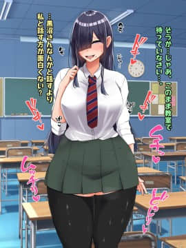 (同人CG集) [怪しいサイハイ音楽隊] ぼっちだけど爆乳Kカップでむっちり安産型のエロい体をした教え子とエッチしまくるお話_049
