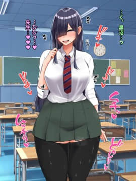 (同人CG集) [怪しいサイハイ音楽隊] ぼっちだけど爆乳Kカップでむっちり安産型のエロい体をした教え子とエッチしまくるお話_052