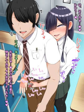 (同人CG集) [怪しいサイハイ音楽隊] ぼっちだけど爆乳Kカップでむっちり安産型のエロい体をした教え子とエッチしまくるお話_055