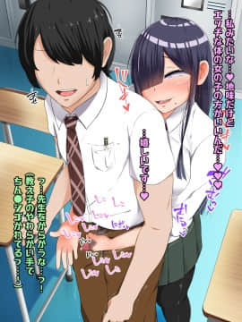 (同人CG集) [怪しいサイハイ音楽隊] ぼっちだけど爆乳Kカップでむっちり安産型のエロい体をした教え子とエッチしまくるお話_056