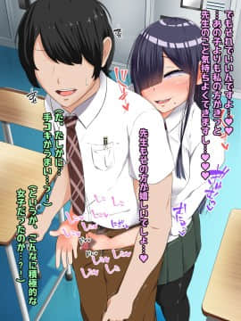 (同人CG集) [怪しいサイハイ音楽隊] ぼっちだけど爆乳Kカップでむっちり安産型のエロい体をした教え子とエッチしまくるお話_057