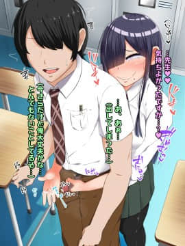 (同人CG集) [怪しいサイハイ音楽隊] ぼっちだけど爆乳Kカップでむっちり安産型のエロい体をした教え子とエッチしまくるお話_060
