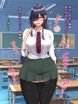 (同人CG集) [怪しいサイハイ音楽隊] ぼっちだけど爆乳Kカップでむっちり安産型のエロい体をした教え子とエッチしまくるお話_061