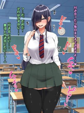 (同人CG集) [怪しいサイハイ音楽隊] ぼっちだけど爆乳Kカップでむっちり安産型のエロい体をした教え子とエッチしまくるお話_062