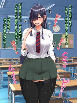 (同人CG集) [怪しいサイハイ音楽隊] ぼっちだけど爆乳Kカップでむっちり安産型のエロい体をした教え子とエッチしまくるお話_063