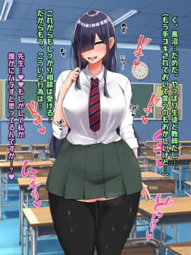 (同人CG集) [怪しいサイハイ音楽隊] ぼっちだけど爆乳Kカップでむっちり安産型のエロい体をした教え子とエッチしまくるお話_064