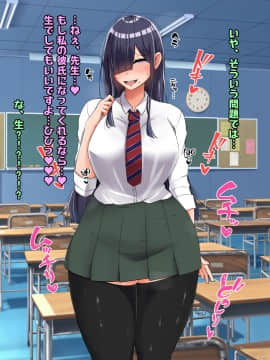 (同人CG集) [怪しいサイハイ音楽隊] ぼっちだけど爆乳Kカップでむっちり安産型のエロい体をした教え子とエッチしまくるお話_065