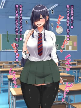 (同人CG集) [怪しいサイハイ音楽隊] ぼっちだけど爆乳Kカップでむっちり安産型のエロい体をした教え子とエッチしまくるお話_067