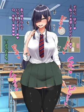 (同人CG集) [怪しいサイハイ音楽隊] ぼっちだけど爆乳Kカップでむっちり安産型のエロい体をした教え子とエッチしまくるお話_068