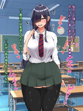(同人CG集) [怪しいサイハイ音楽隊] ぼっちだけど爆乳Kカップでむっちり安産型のエロい体をした教え子とエッチしまくるお話_069